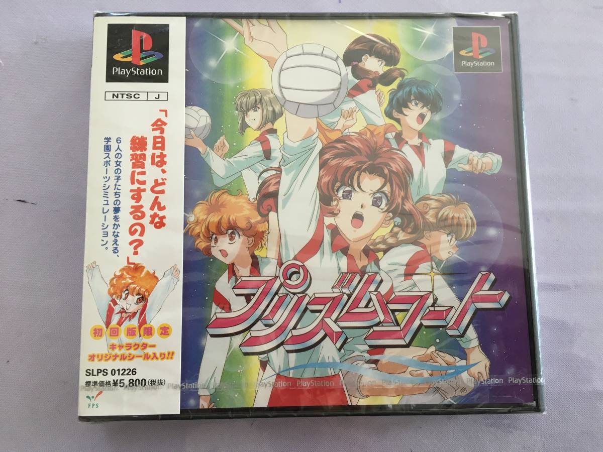 新品　プレイステーション　プリズムコート　PS1　プレステ