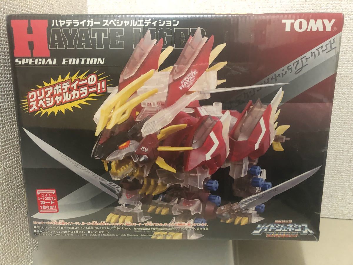 【即決価格】　ZOIDS ゾイドジェネシス　ハヤテライガー　スペシャルエディション クリアボディー　TOMY ★☆3