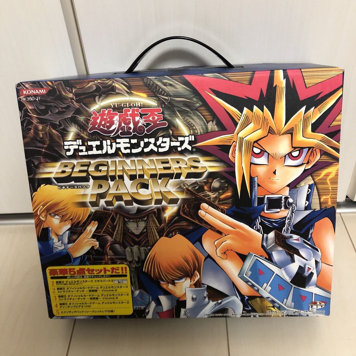 遊戯王　ビギナーズパック