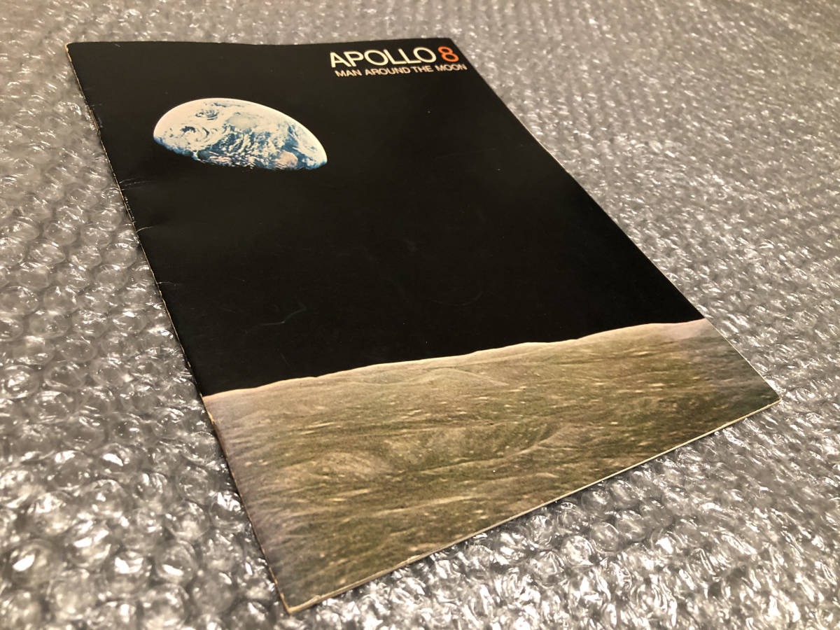 洋書★アポロ8号【NASA公式写真集】1968年当時モノ★人類が月の裏側を見た最初のミッション★NASA アポロ計画 宇宙飛行士 ロケット
