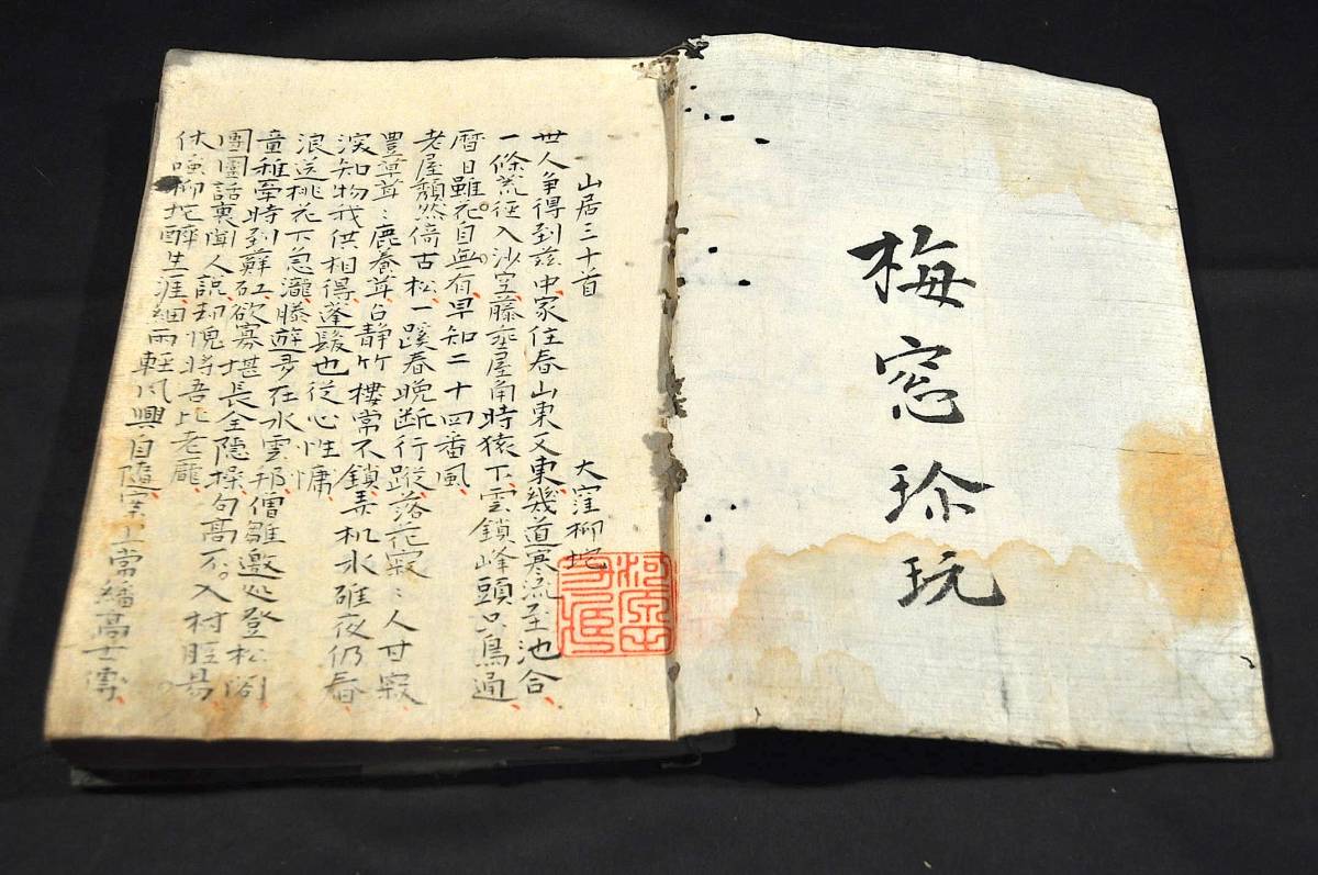 諸家雜詩　　羽陰／賀藤景琴謹拜