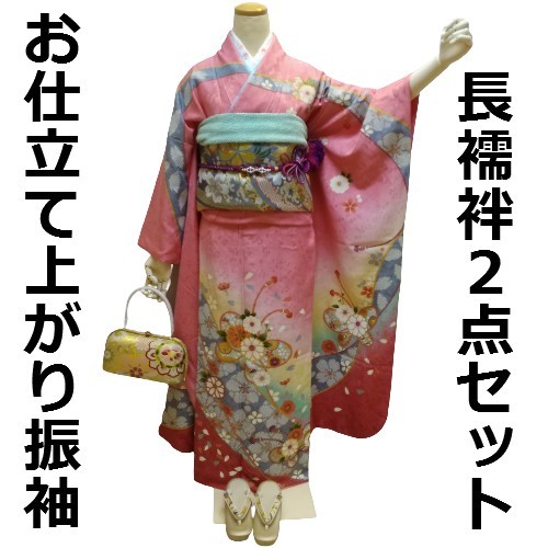 振袖 正絹 lf073 ピンク地古典花文様柄 お仕立て上がり 長襦袢付き２点セット 送料込み