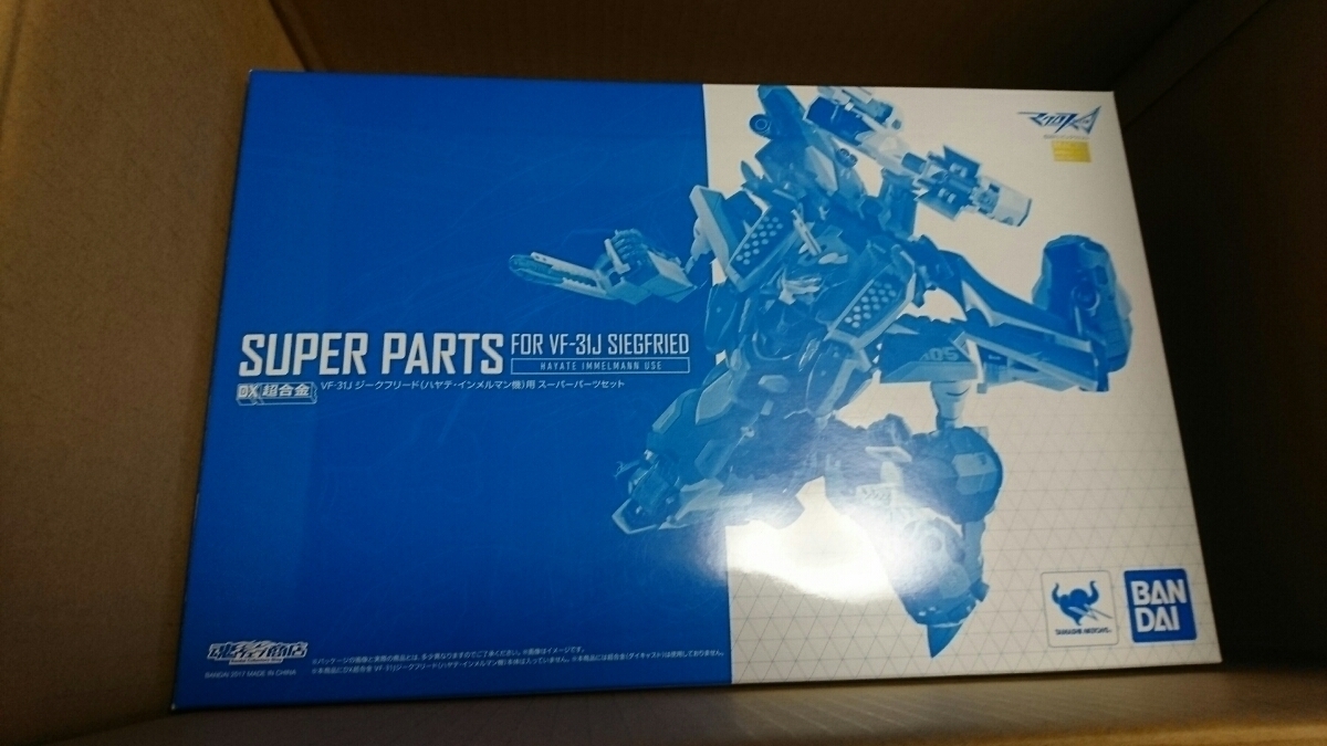 ★ DX超合金　VF-31J　ジークフリード（ハヤテ機）用　スーパーパーツセット マクロスΔ デルタ 未開封