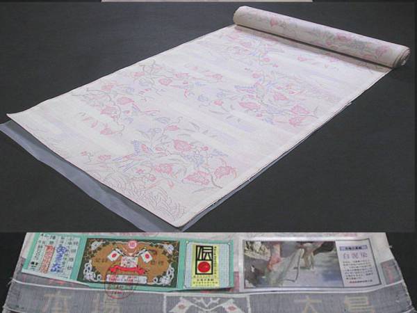 訳あり 伝統的工芸品 正絹 本場大島紬 白泥染 タテヨコ7マルキ