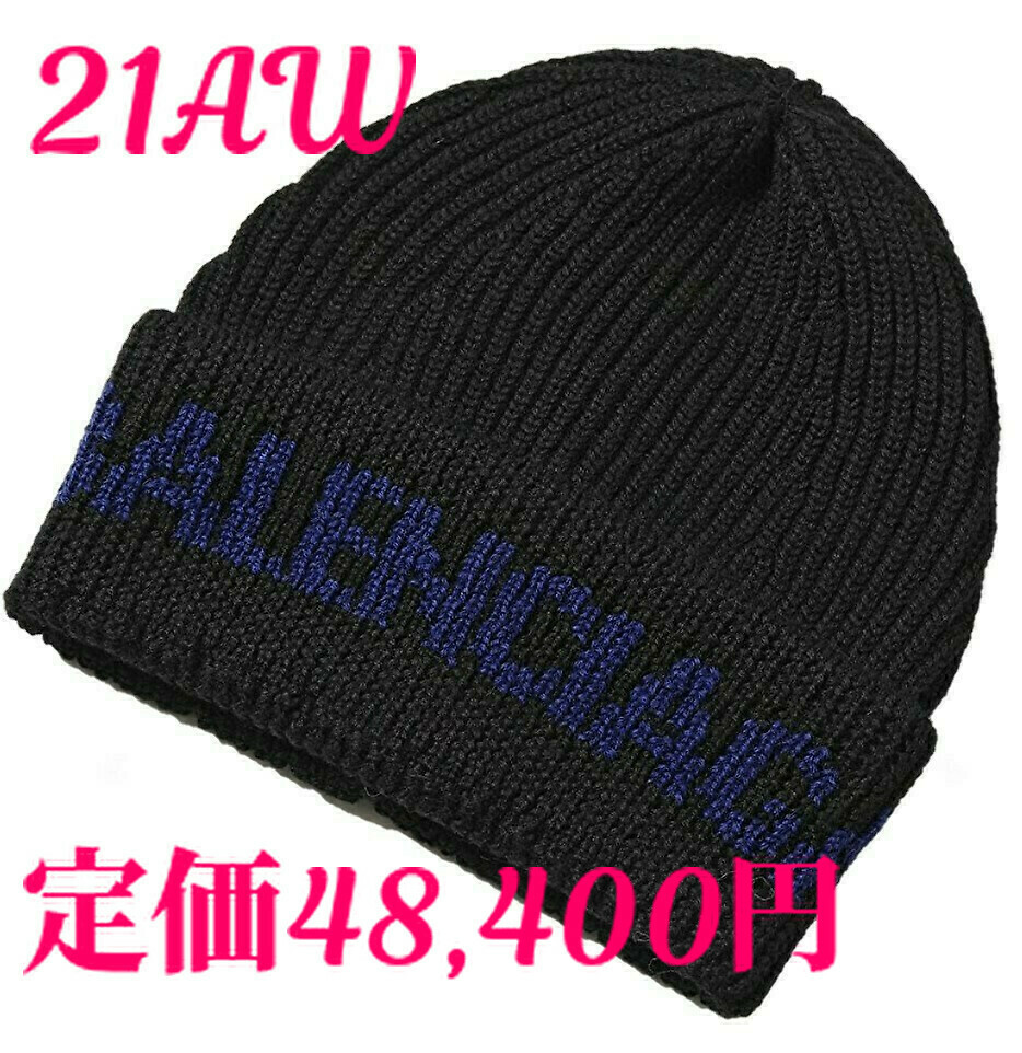 即決 新品 定価48,400円 21AW バレンシアガ BALENCIAGA ニット帽 ニットキャップ ニット 帽子 キャップ 送料無料