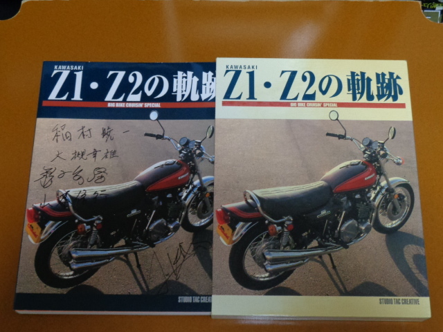 Z1、Z2、開発陣5人のサイン入り、大槻幸雄 稲村暁一 種子島経 清原明彦 山本信行。Z 750 900 1100 RS FX GP、Z1000 MKⅡ J R、KZ GPZ、Z650