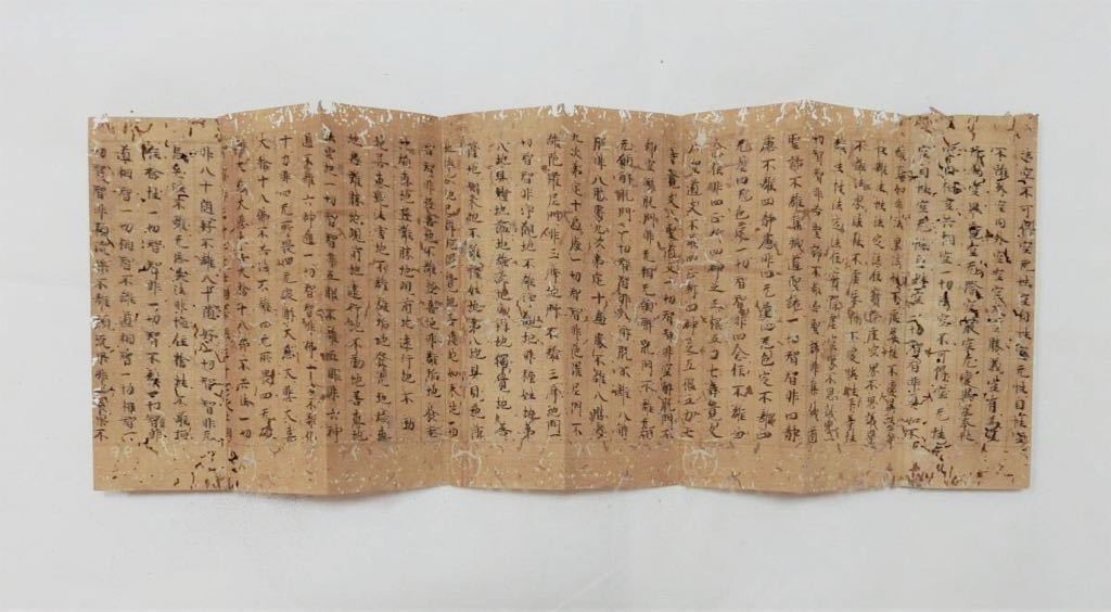 古筆 大般若波羅蜜多経一帖　折帖装　奥書入　　仏教美術 平安経　隋　唐　敦煌経　仏典経典
