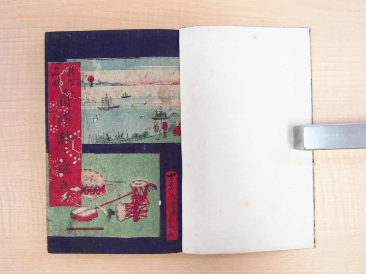 山々亭有人（条野採菊）序『新潟名妓 自作都々逸 初編』（明治初年頃）遊郭もの 都都逸 俗謡 明治時代和本 新潟県花街資料 鏑木清方の父