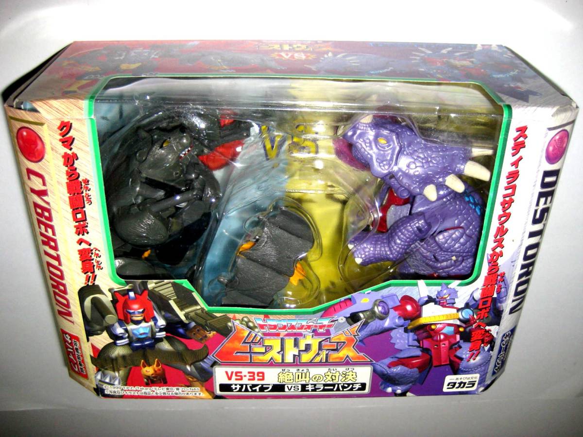 【未使用(開封口テープ劣化剥がれ)】ホンモノ 国内正規品 TAKARA トランスフォーマー【VS-39 サバイブ VS キラーパンチ】