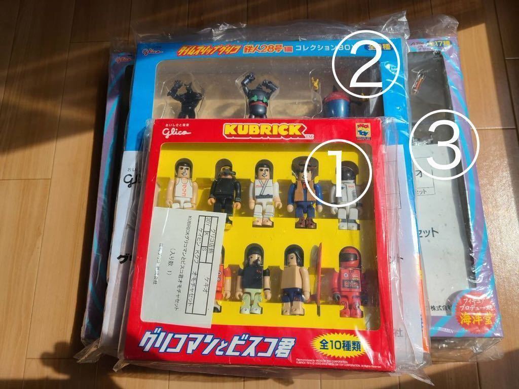 江崎グリコ玩具セット　①KUBRICKグリコマンとビスコ君 ②グリコタイムスリップ グリコく鉄人28号編 ③第4弾景品　食玩　 おもちゃ