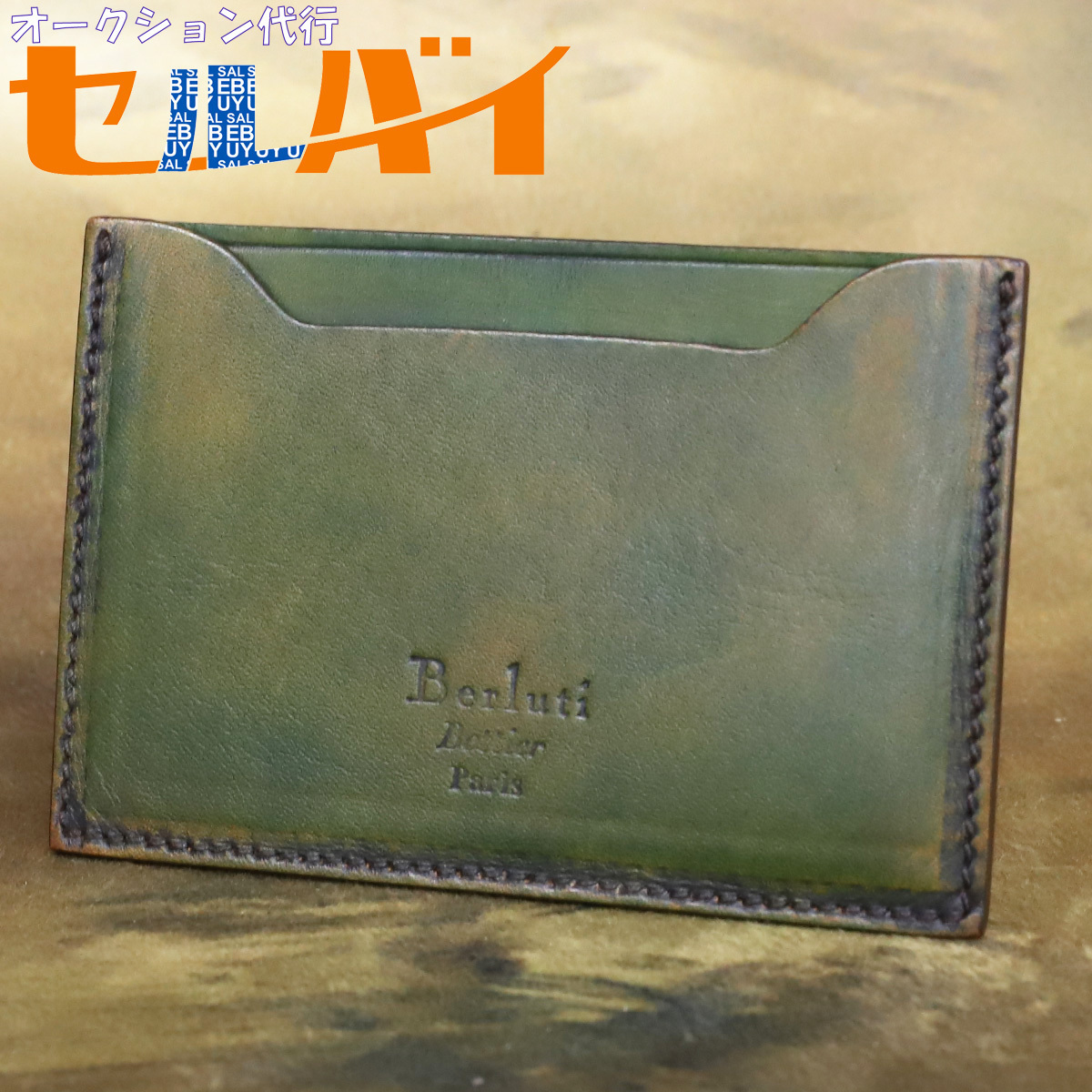 本物 新品同 ベルルッティ 顧客限定 非売品 ヴェネチアカーフレザー カードケース ジネプロパティーヌ 名刺入れ カードホルダー Berluti