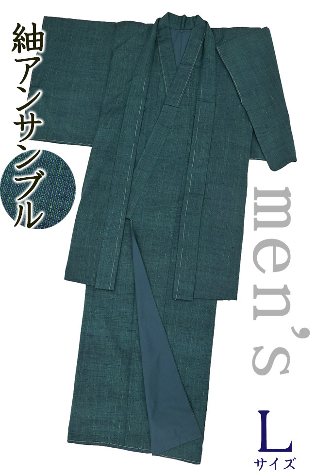 着物だいやす 285■男性用アンサンブル■着物＆羽織　紬　無地　納戸茶色　men's　身長サイズ：男L【送料無料】【中古】