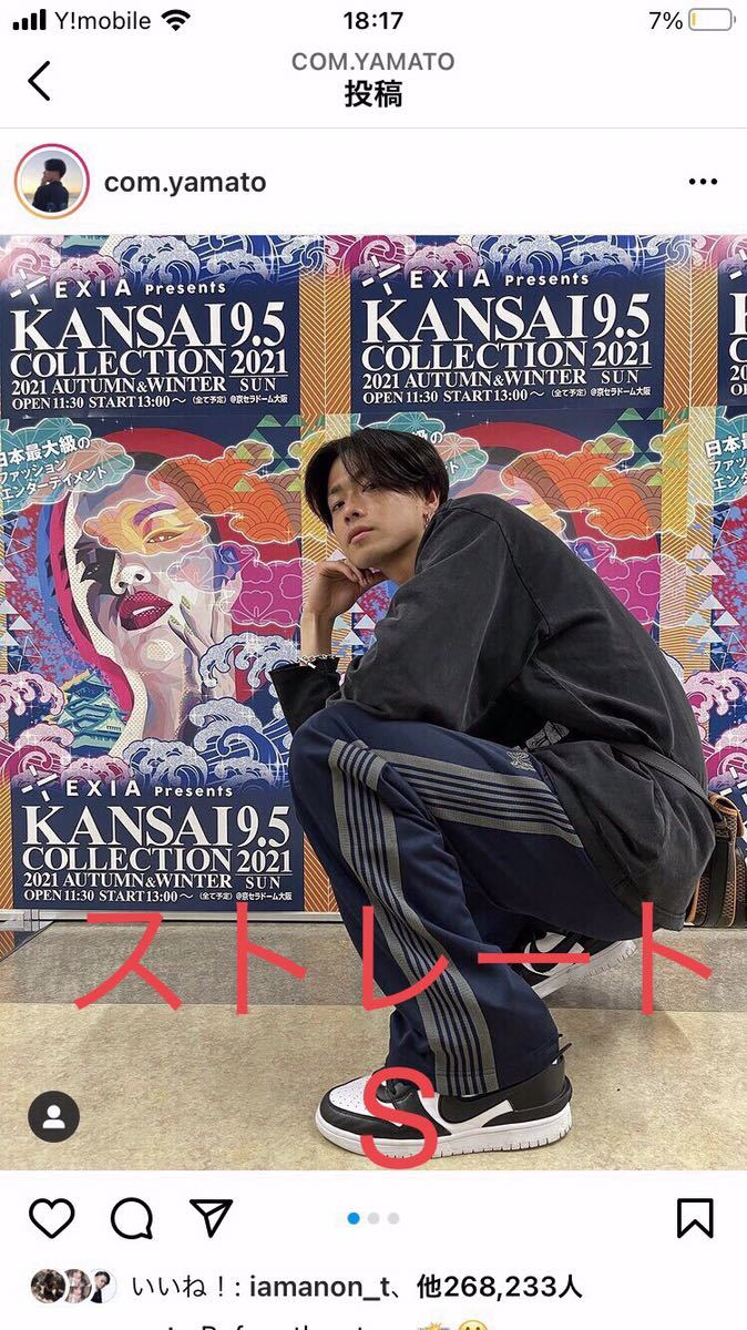 コムドットやまと S 新品21AW NEEDLES ニードルズ ニードルス Track Pant トラックパンツ NAVY ネイビー ストレート ジャージ