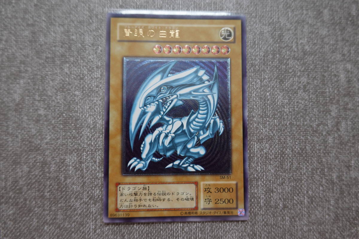 特価【遊戯王第2期フルコンプ】美品未使用　レリーフ　シークレット　パラレル含む　ブルーアイズ　青眼の白龍