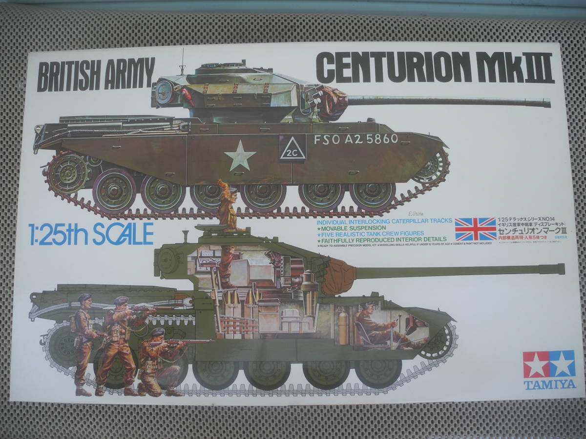 【新品未開封】センチュリオンマークⅡ 1/25 デラックスシリーズNO.14 イギリス タミヤ イギリス 戦車 センチュリオンMK.III