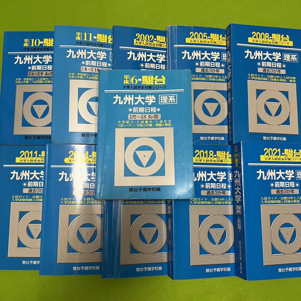 【翌日発送】　青本　九州大学　理系　前期日程　1989年～2020年 32年分　駿台予備学校