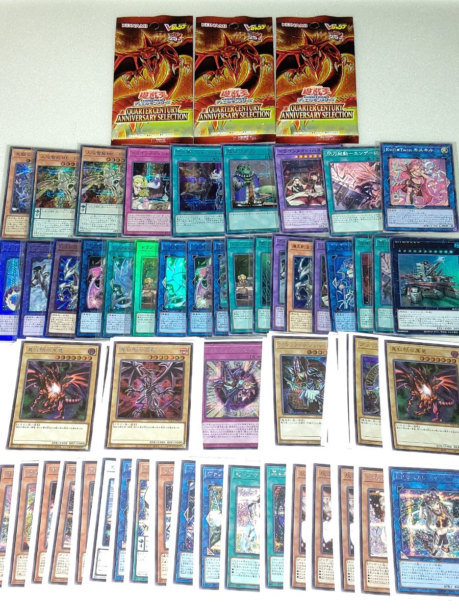 【美品】遊戯王カード 90枚まとめ売り