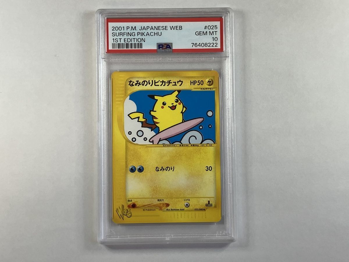 A306 ポケモンカードweb / PSA 10 / なみのりピカチュウ 025/048 【ポケモンカード】 9/19