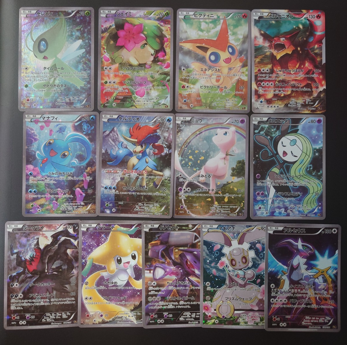 ポケカ 幻・伝説ドリームキラコレクション CP5 フルアート コンプリート ミュウ セレビィ 1 ED エディション SR コンセプトパック XY 2016