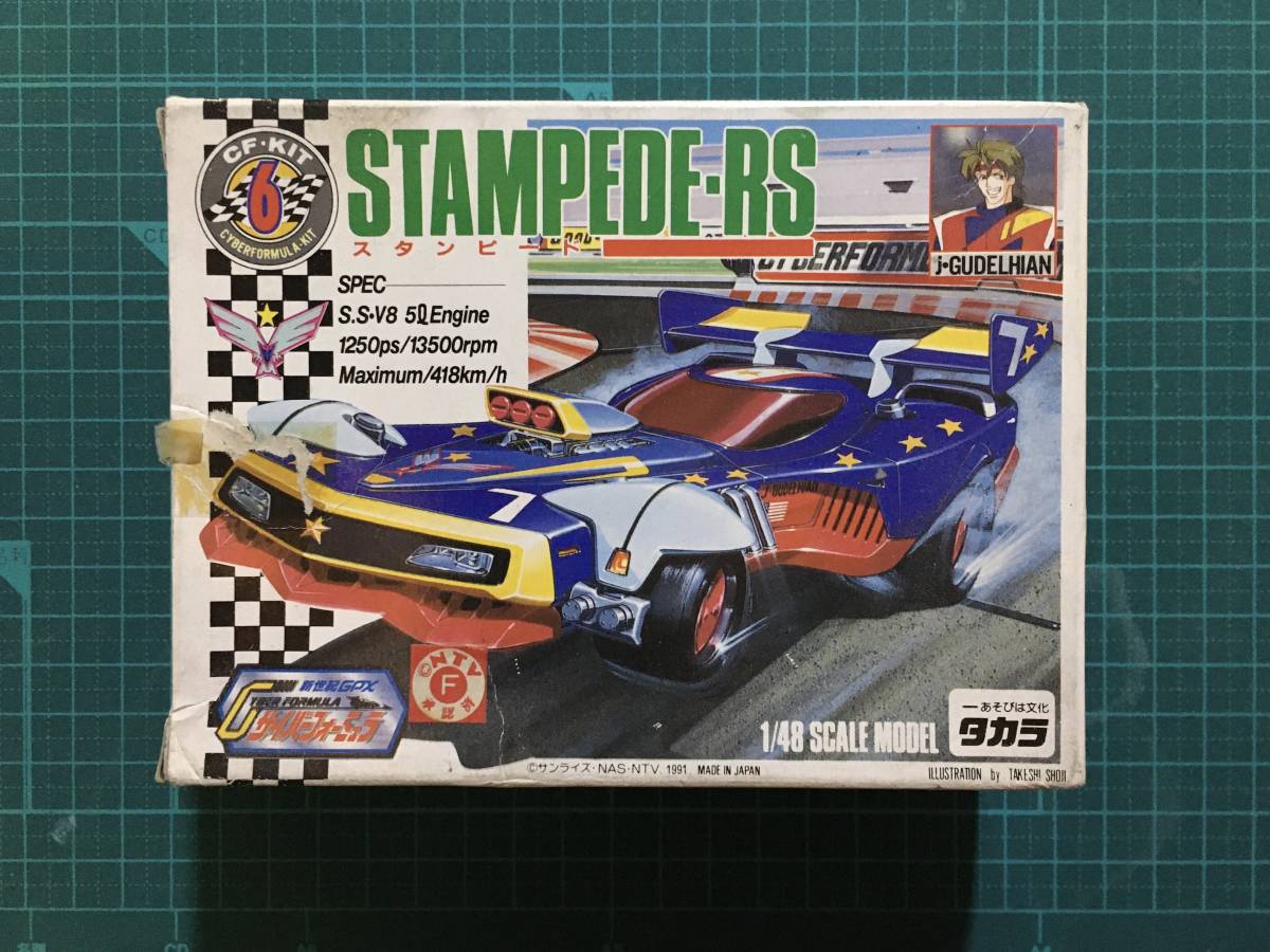 1/48・新世紀GPX サイバーフォーミュラー　　スタンビードRS 〈発売当時よりストック未使用・初確認開封〉