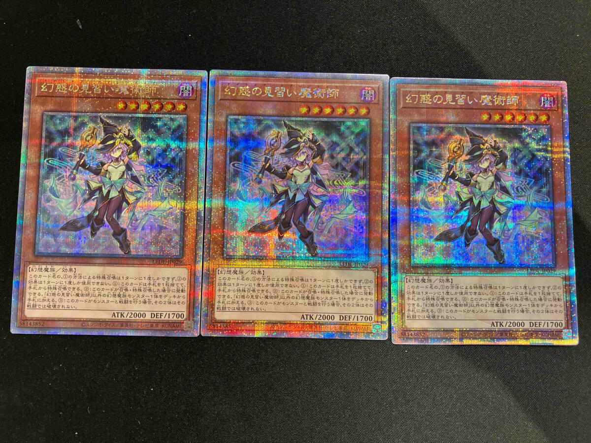 遊戯王 幻惑の見習い魔術師 25thシク3枚セット