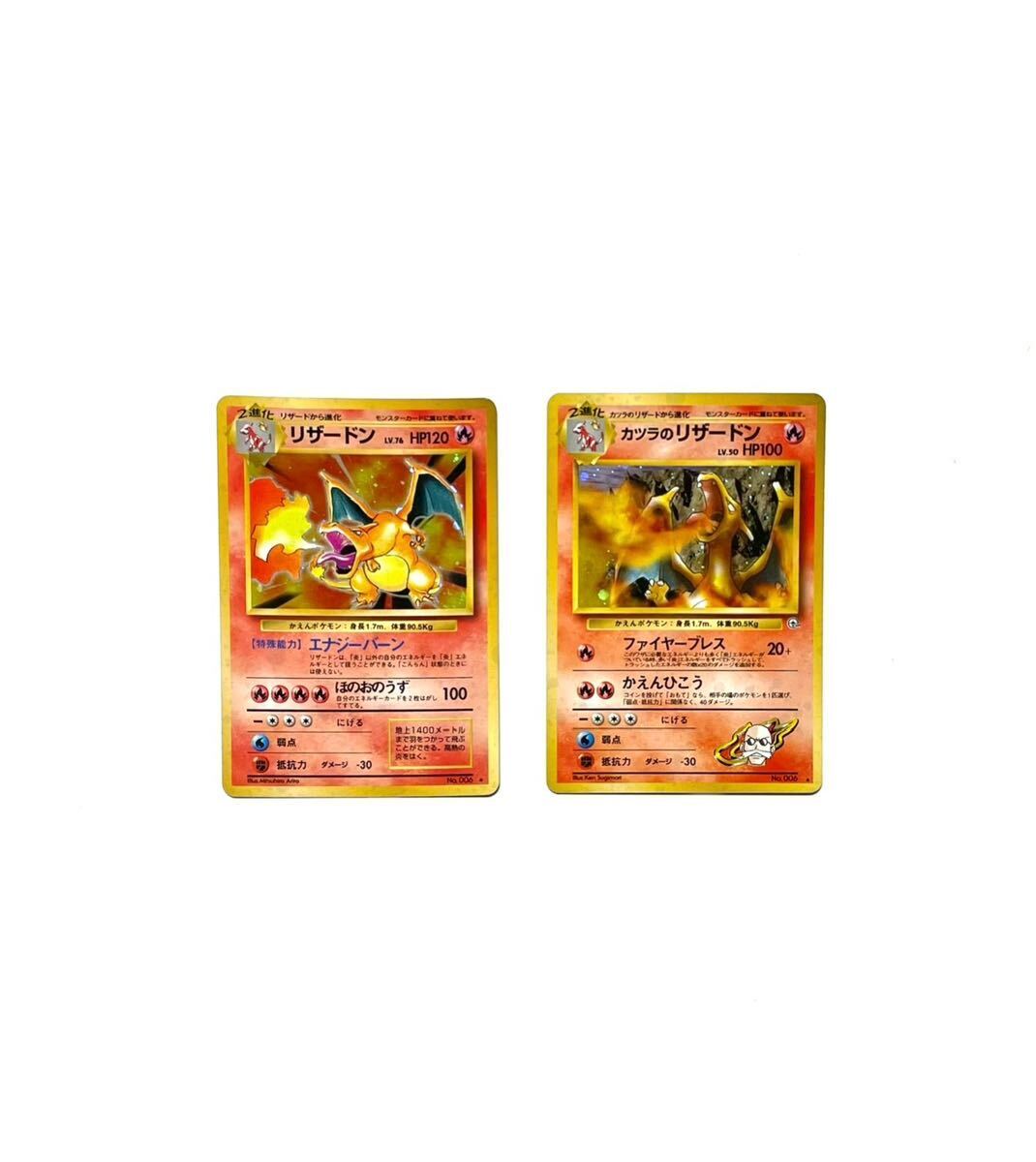 旧裏/ポケモンカード /リザードン /カツラのリザードン/旧裏面 /ポケカ /初期/レア/pokemon/oldvintagecards/hologram/charizard/噴火龍