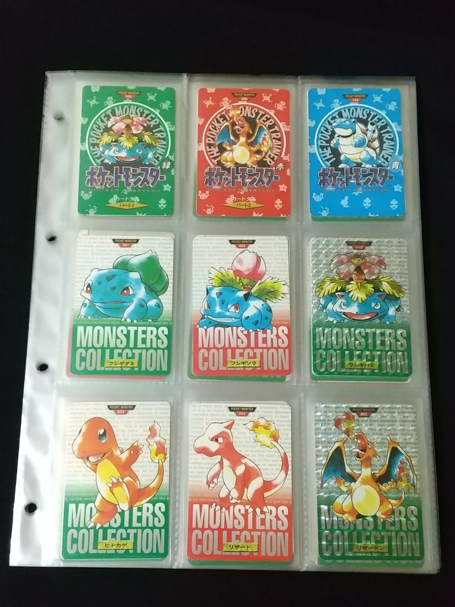 ポケモン 1996年 カードダス フルコンプ 全158種 赤 緑 混合 コンプリートセット カード まとめ バンダイ