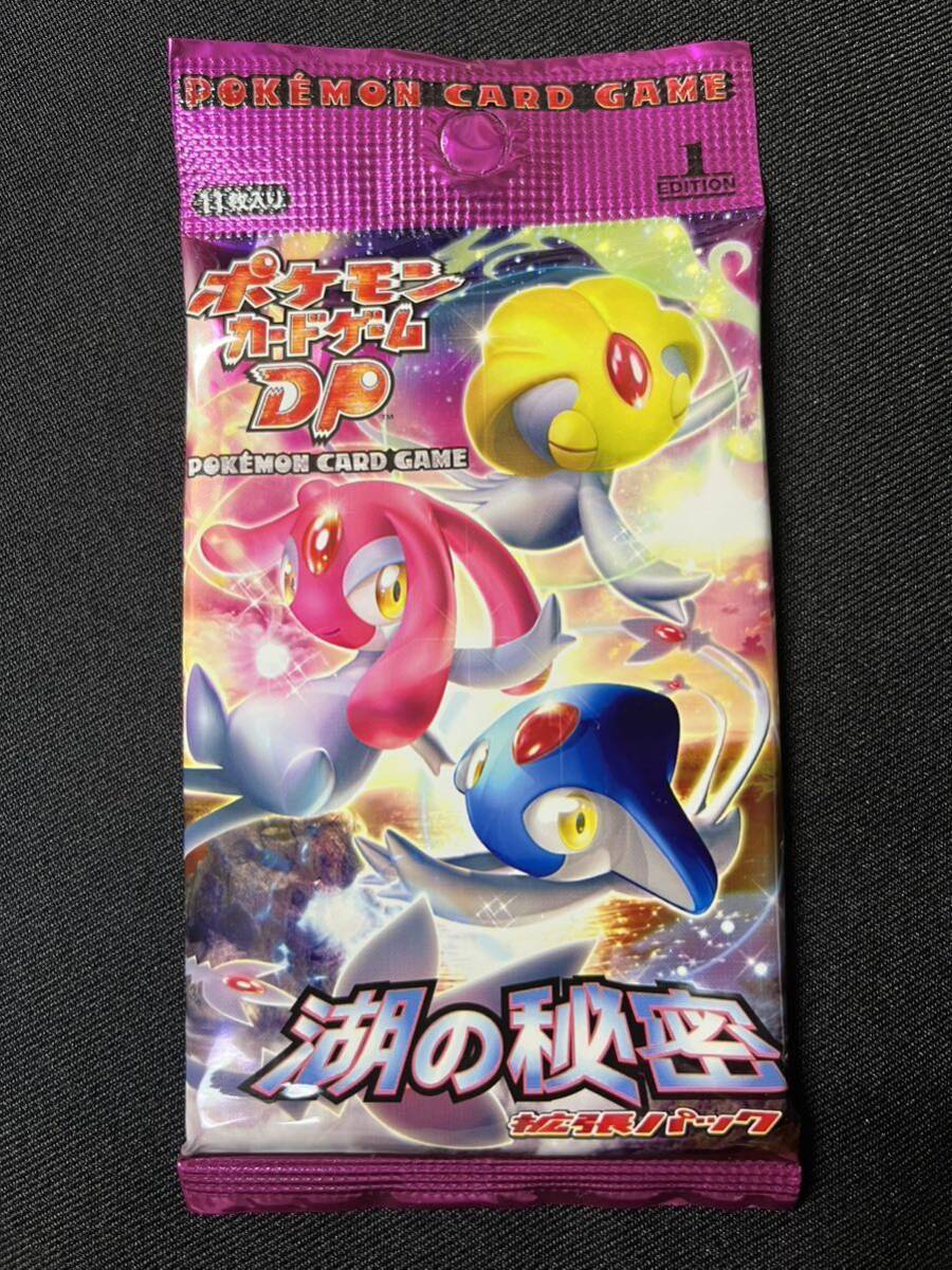 【希少品】《ポケモン カード ゲーム DP☆拡張パック》【湖の秘密】《1ED.》《未使用☆未開封》