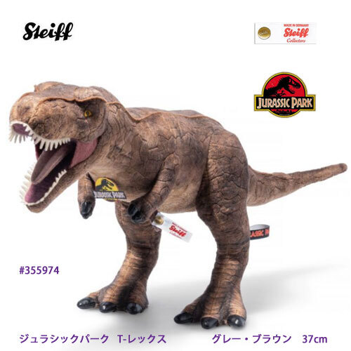 ★海外より、新品 Steiff #355974 ジュラシックパーク　Ｔ-レックス、ポリエステル、37ｃｍ、世界限定-2000体★
