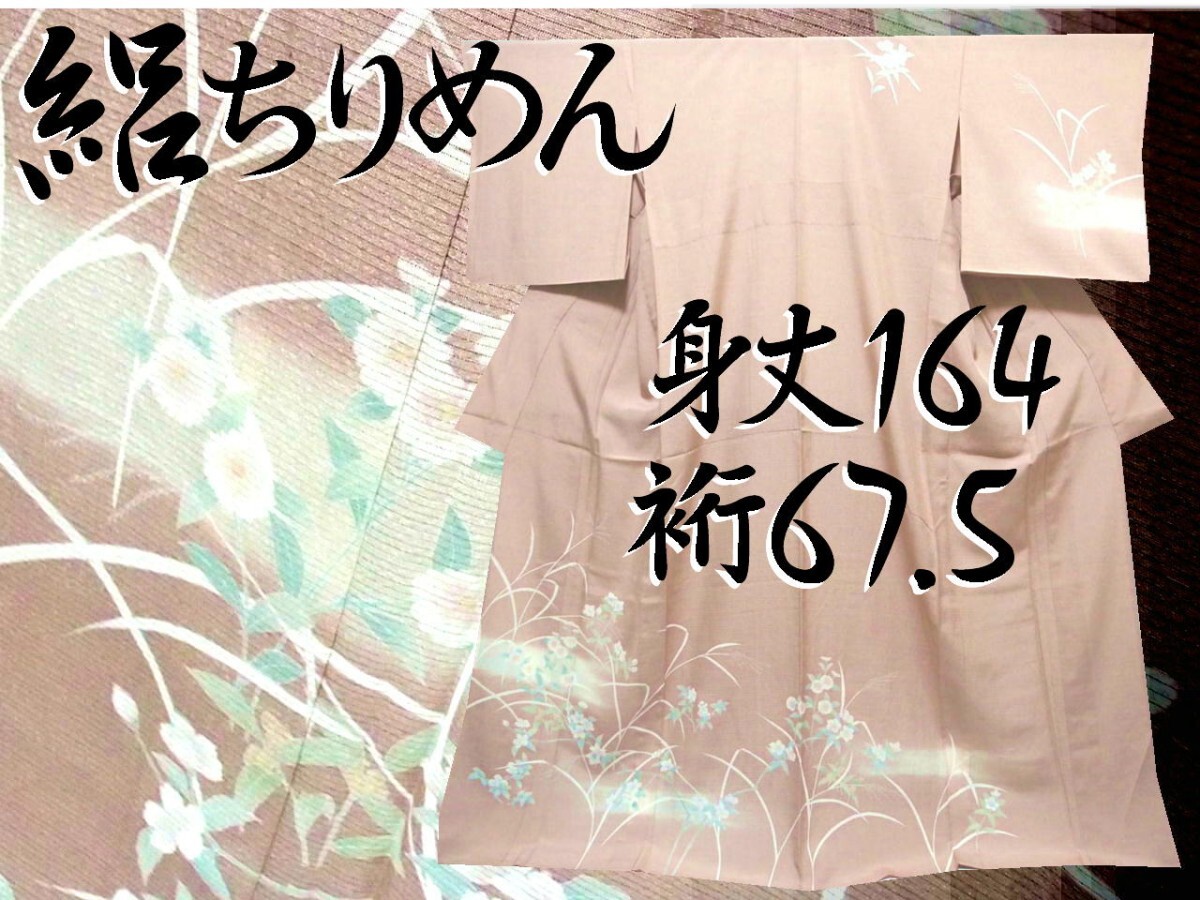 単衣 ＆ 夏　絽ちりめん　オールドローズ 手描友禅 付け下げ　身丈164cm裄67.5 秋草 ススキ 菊 桔梗 横霞　美品 正絹 薄物 6月7月8月9月 絽