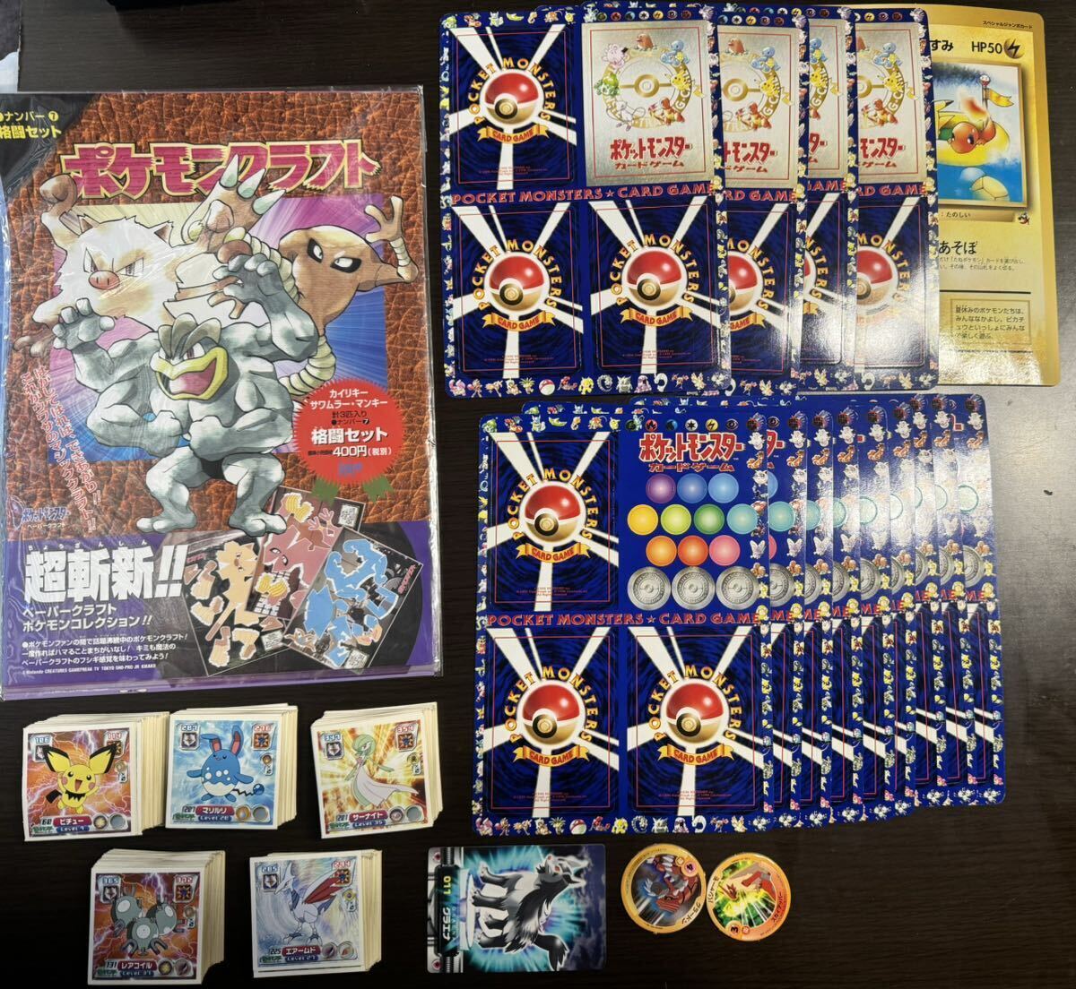 ポケモンカード 拡張シート 第2弾 9枚 第3弾 4枚 未剥がし 未使用 旧裏面 シール列伝 400枚以上 キラなし ポケモンクラフトなど　当時物
