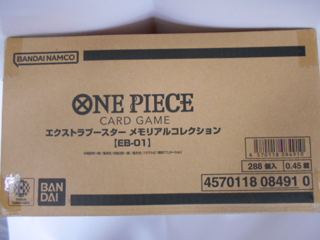 未開封 ワンピース カードゲーム【EB-01】エクストラブースター メモリアルコレクション 未開封カートン ONE PIECE カートン 1つ