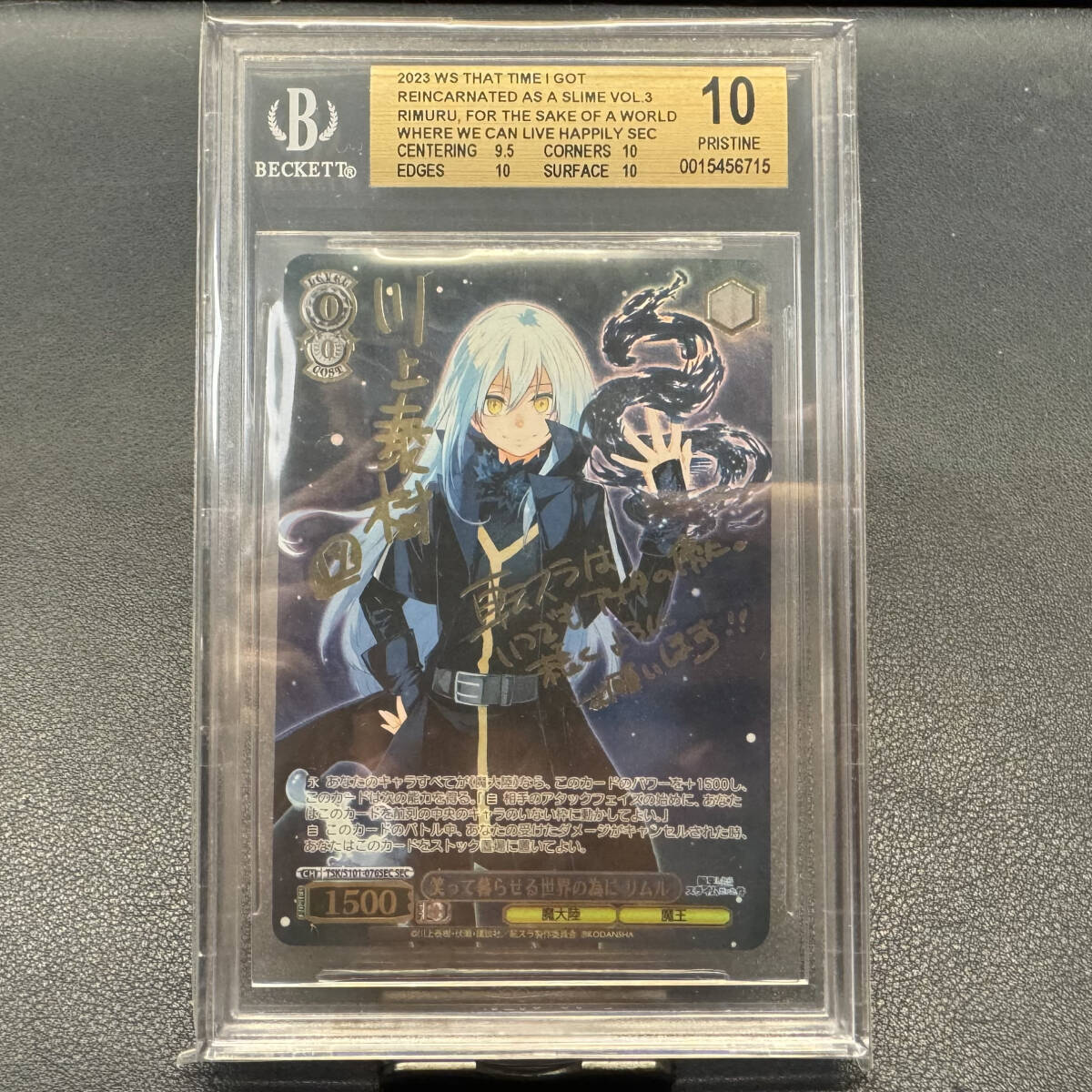 笑って暮らせる世界の為に　リムル　BGS10　SEC　サイン ヴァイス　転生したらスライムだった件　てんすら　転スラ