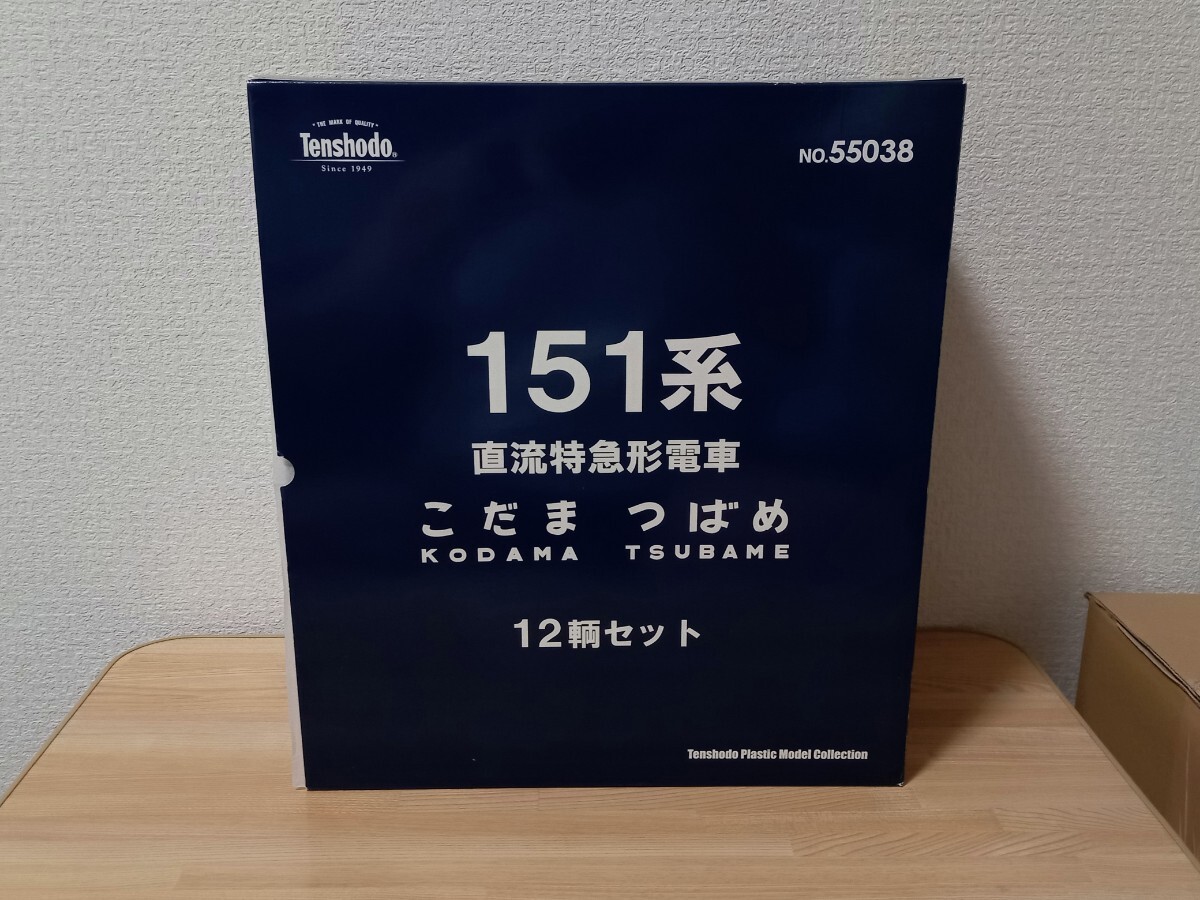 天賞堂 55038 国鉄 151系 特急 こだま つばめ 12両フル編成セット プラスチック製 青大将 かもめ キハ82系 20系 定価約25万円 約10万円引！