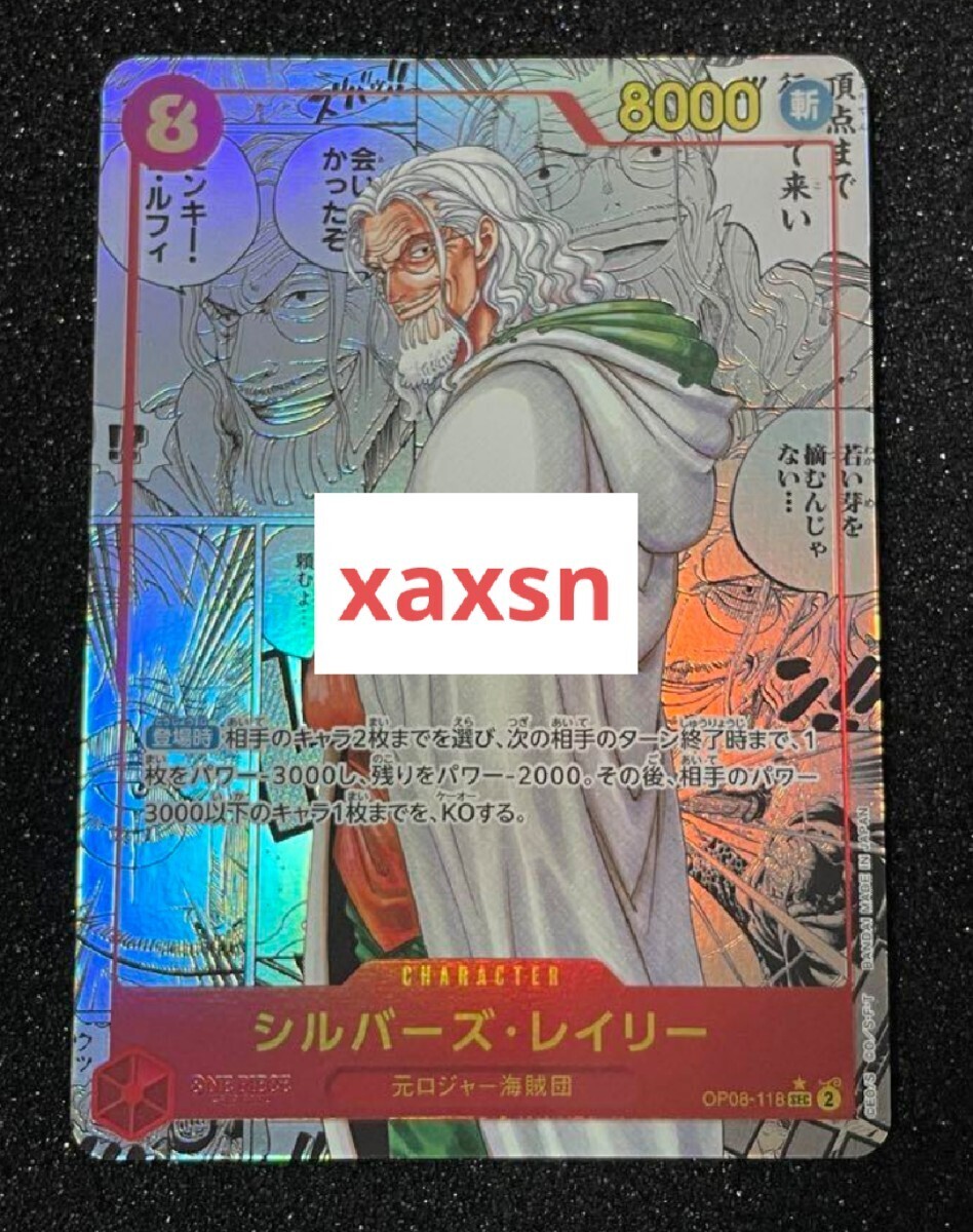 未使用 最安値 即決 ONE PIECE CARD GAME ワンピース カード レイリー コミパラ コミック スーパー パラレル 二つの伝説 BOX パック ②