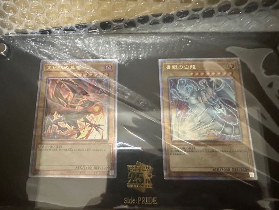 遊戯王 25th side pride シリアルトークン スペシャルセット