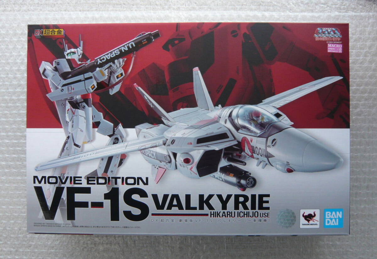★☆DX超合金 劇場版 VF-1S バルキリー（一条輝機）【開封品】☆★