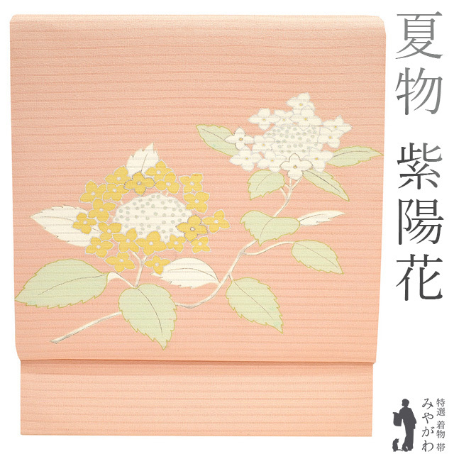 夏物 名古屋帯 九寸 絽 染め帯 正絹 銀彩加工 手染め ピンクベージュ 紫陽花 アジサイ カジュアル 新古品 仕立て上がり みやがわ sb52551