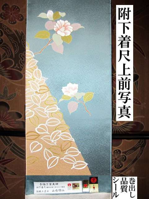 ☆創作「附下着尺」付下げ『値下げ交渉あり』（椿裾染め分け模様）は、いかがですか？☆
