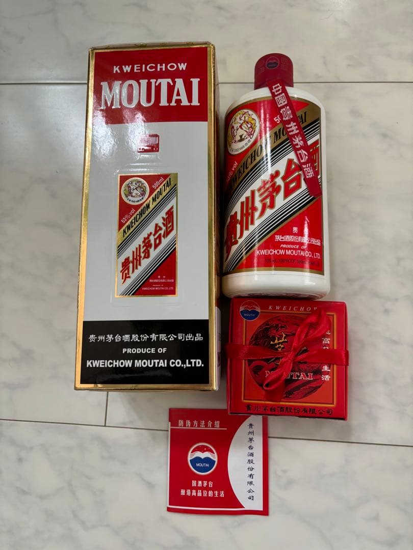 白酒　MOUTAI（未開封）