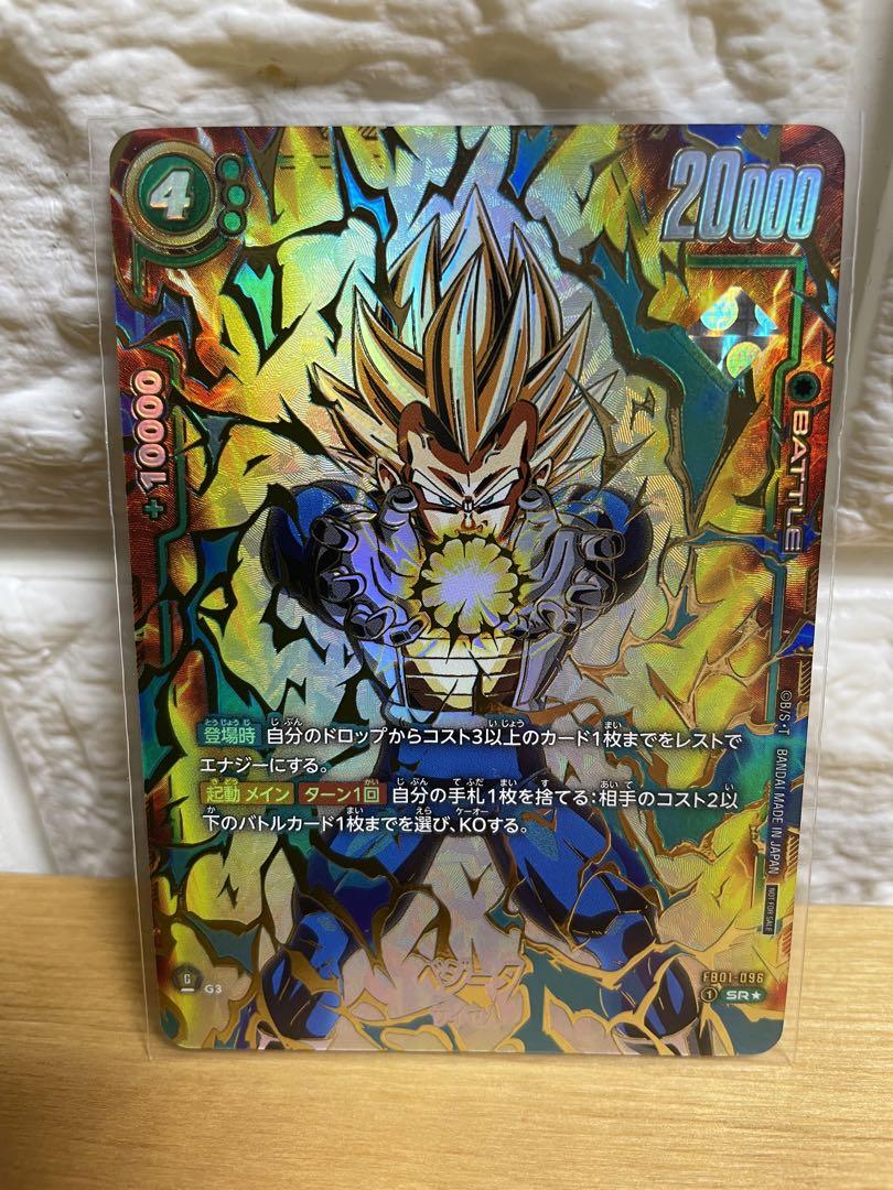 ドラゴンボールカード　アルティメットバトル　優勝景品　ベジータ　プロモ