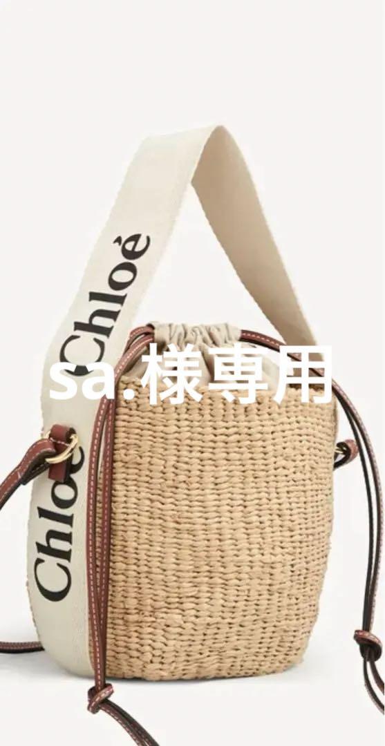 クロエwoodyスモールバスケットかごバッグクロエ
