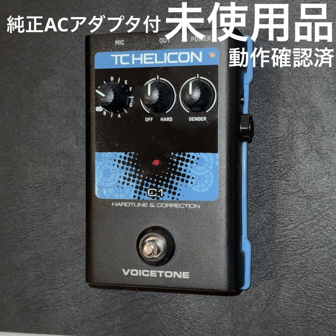 【動作確認済未使用品】TC HELICON VoiceTone C1