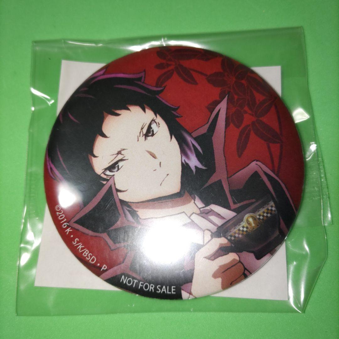 ②⑥ 文豪ストレイドッグス 芥川龍之介 缶バッジ 特典 カドカワストア