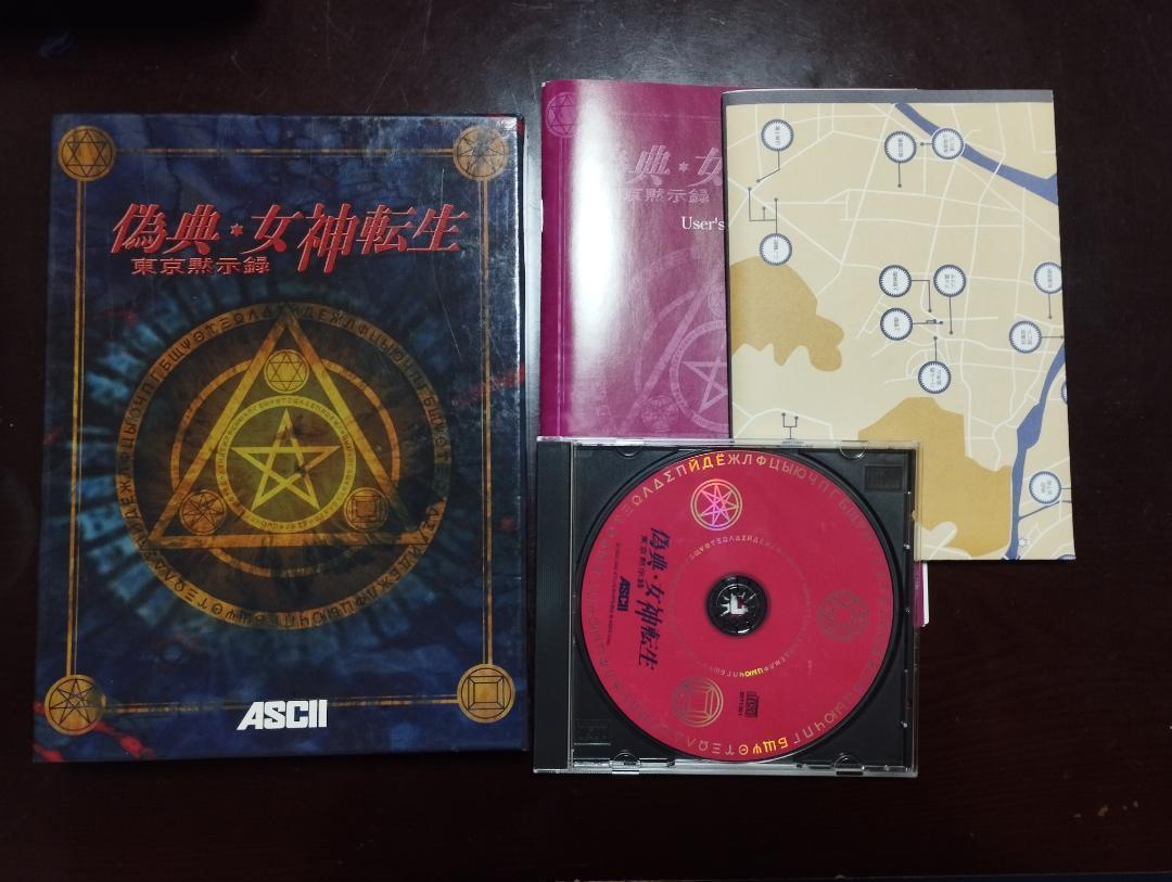 アスキー Win95.98 CDソフト 偽典・女神転生 東京黙示録