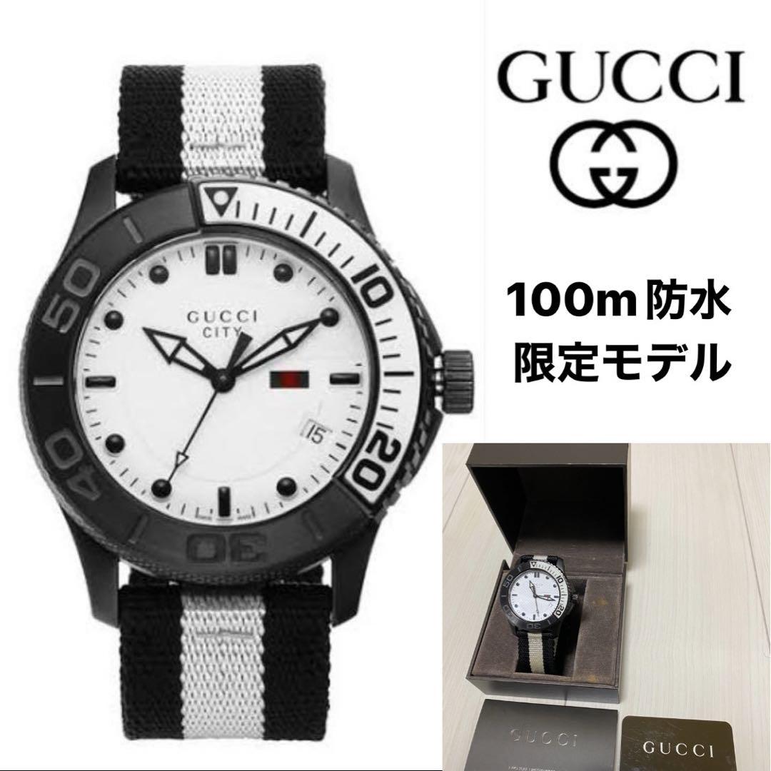 GUCCI 腕時計 ダイバーズウォッチ 限定モデル