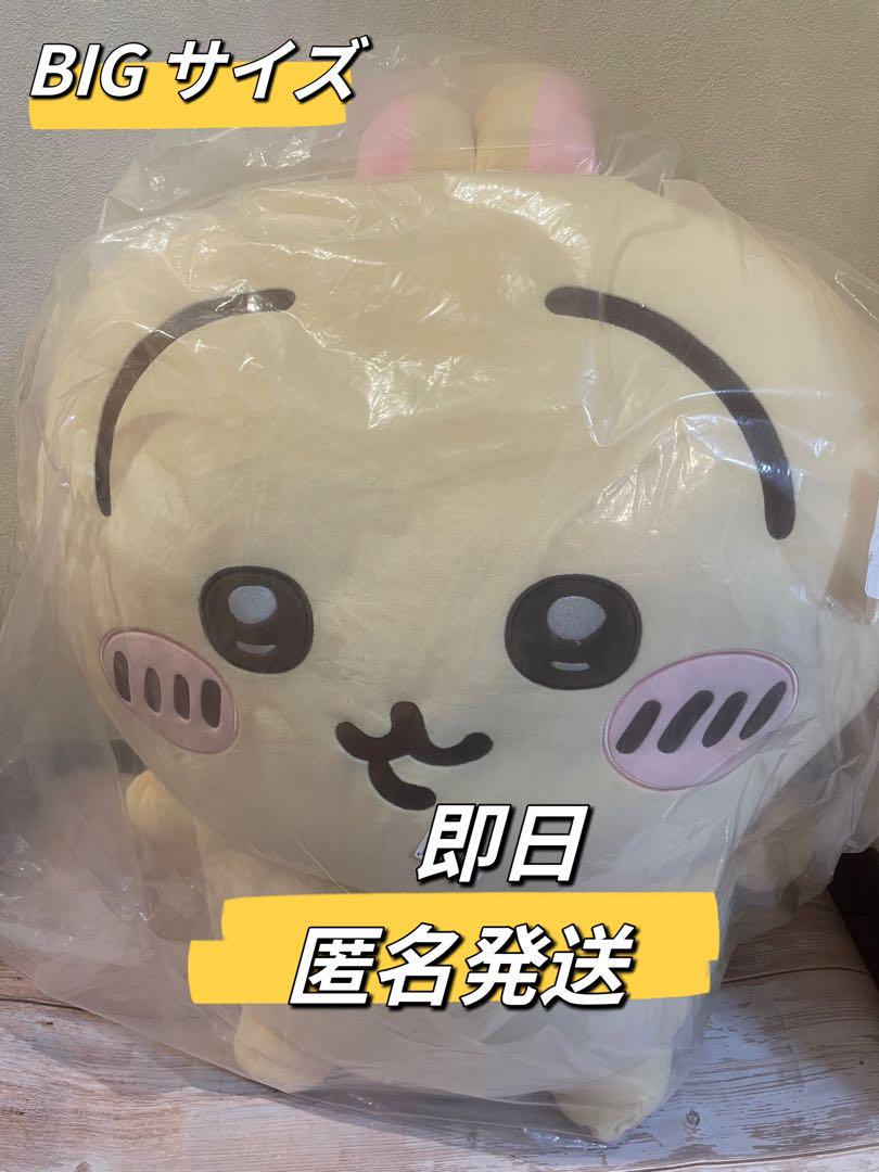 minisoちいかわ うさぎ 超BIG 520元　ぬいぐるみ