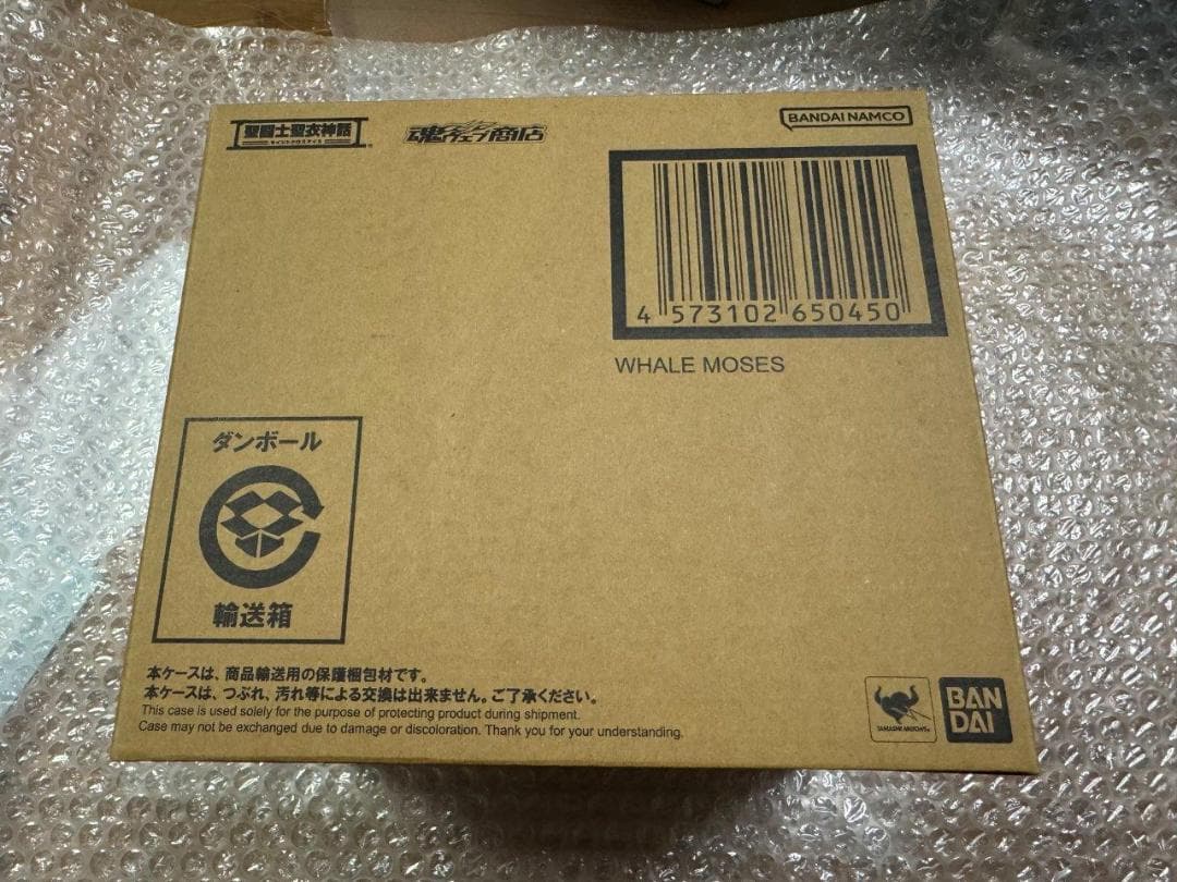 聖闘士聖衣神話 ホエールモーゼス 正規送風箱付属 新品未開封 美品