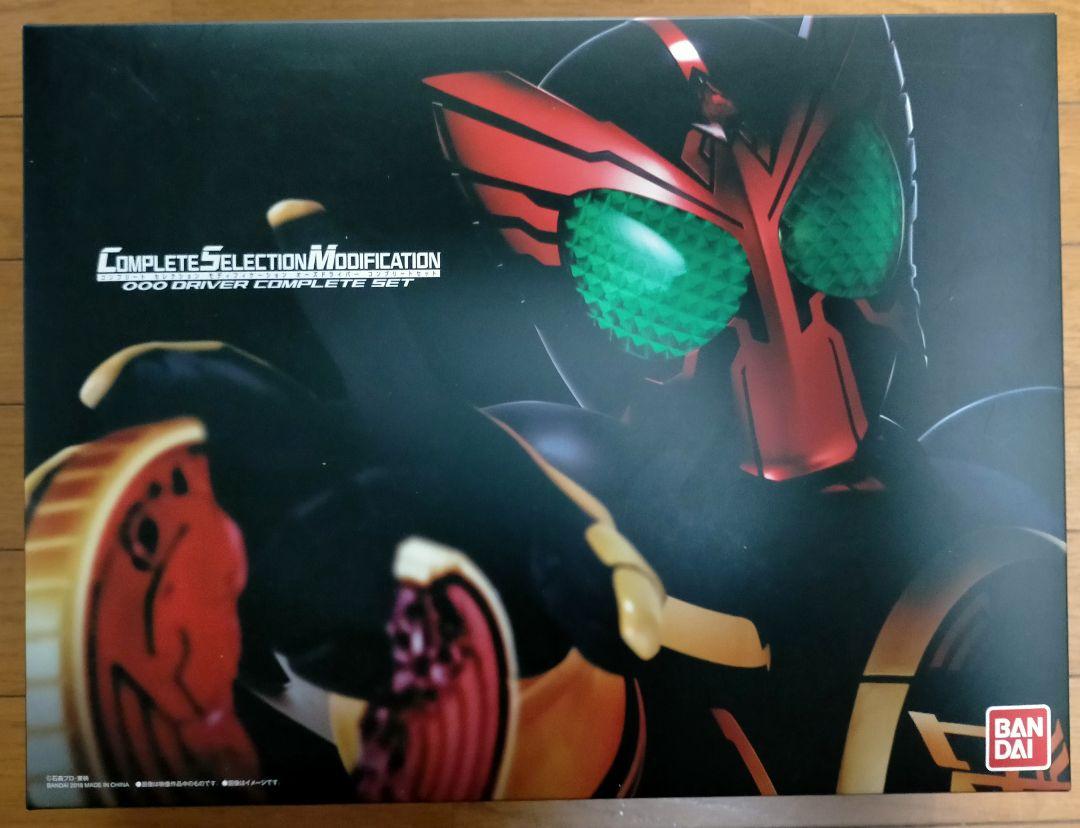 CSM オーズドライバー コンプリートセット 輸送箱付き 仮面ライダーオーズ