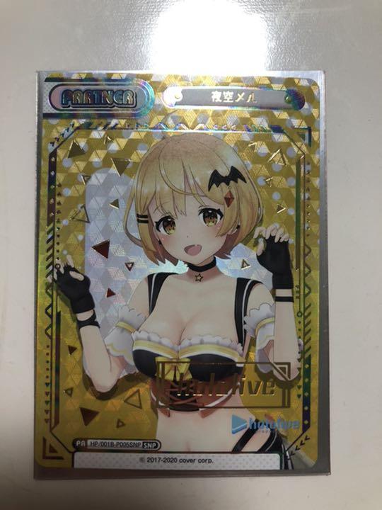 夜空メル Reバース 箔押し 再販分 ホロライブ パートナー snp